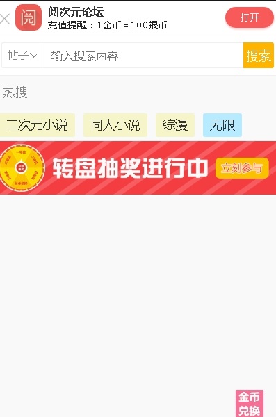 阅次元app最新版  v1.0.5图1