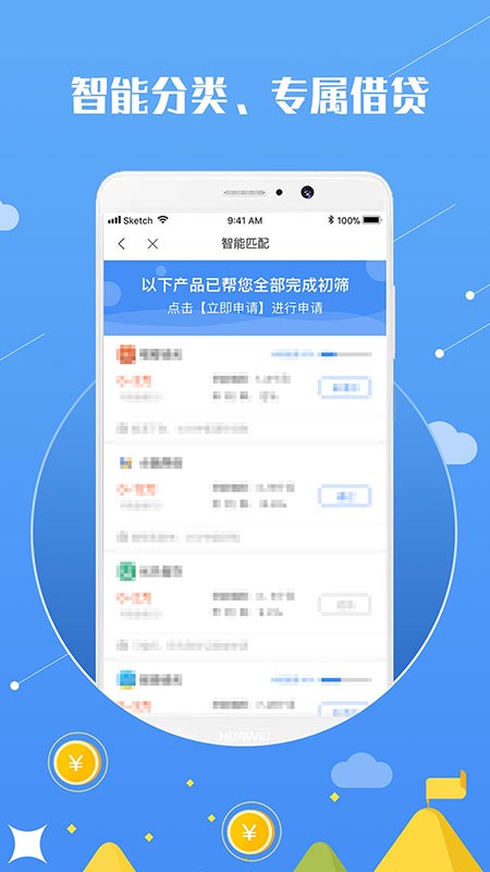 满足贷app下载