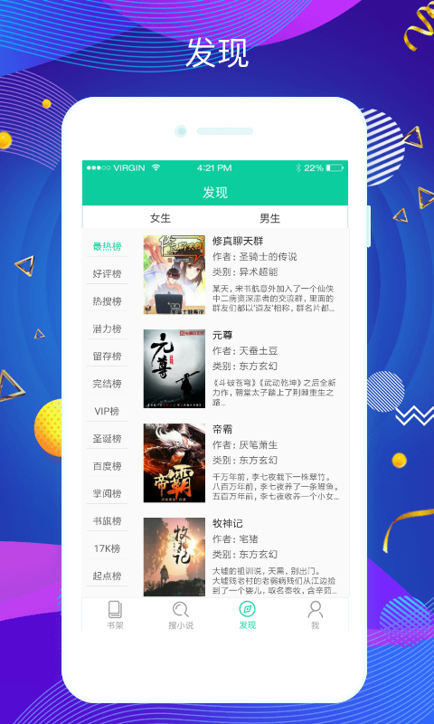 掌上搜书笔趣阁  v1.0图2