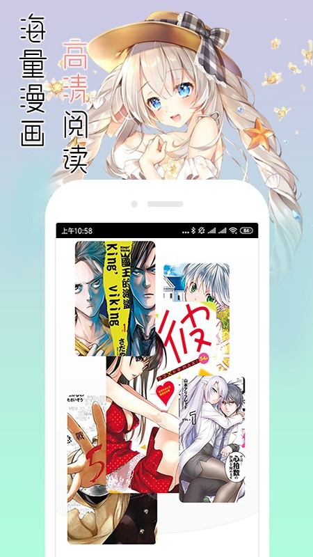 宅音漫画免费版  v3.0.2图2