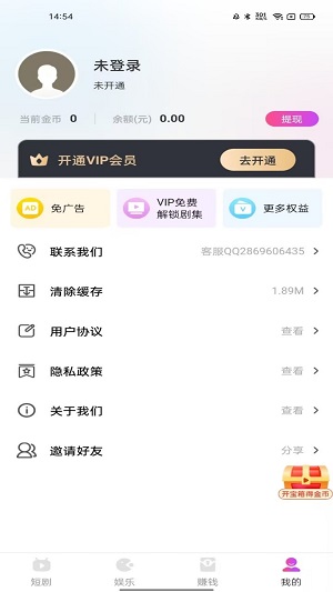 熊猫短剧app下载苹果  v2.2.4图2