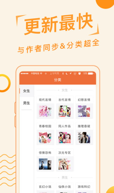 追阅小说免费版下载安装  v1.0.0图2