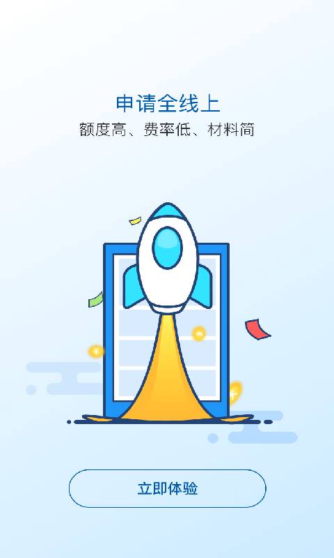 太享贷官网  v2.6.8图1