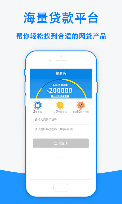 安卓手机借钱软件  v1.8.4图2