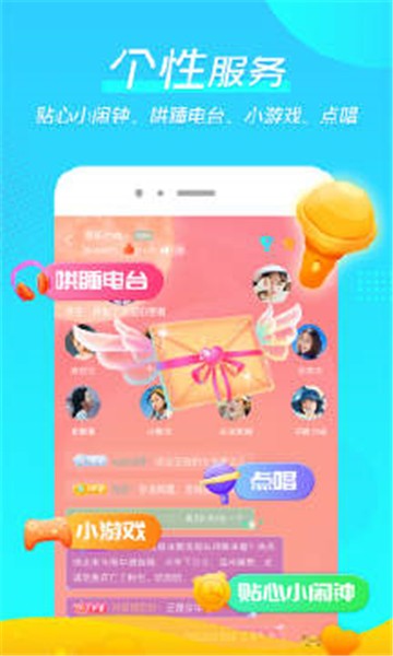 微萌交友  v1.0.5图2