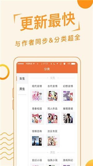 追阅读书安卓版  v1.2.6图3