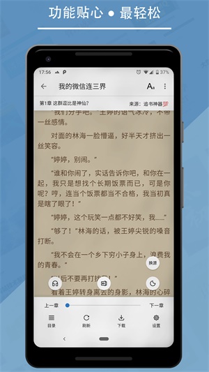 书迷  v1.04.02图1