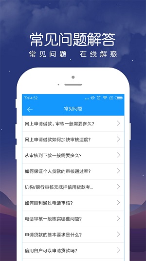 众安点点借款app安全下载  v2.3.3图1