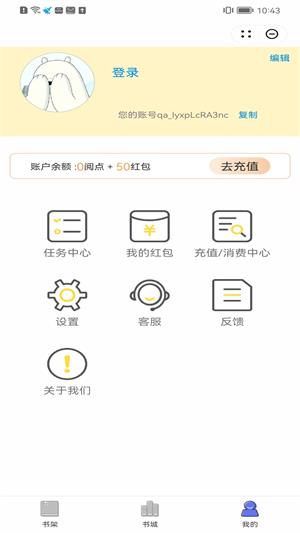 醉月小说2023  v1.0图1