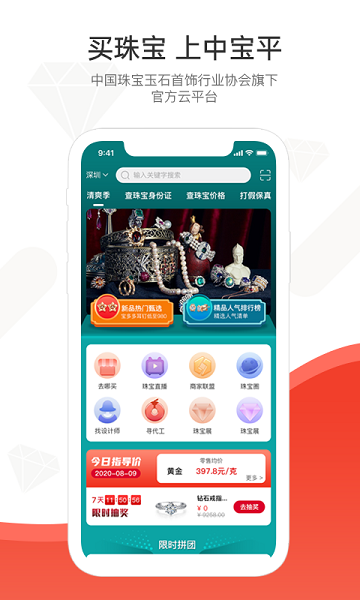 中宝平最新版  v2.6.3图3