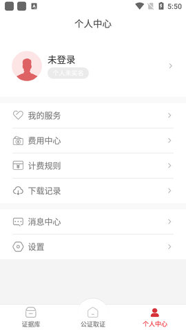 公证取证  v1.0.3图2