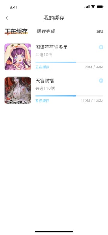 追漫大全免费版  v1.9.9图3