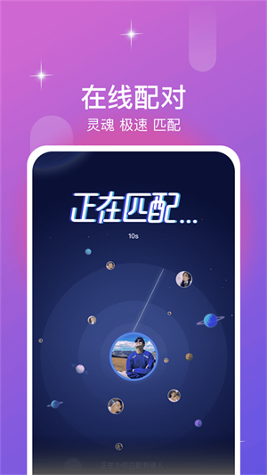 同城漂流瓶2023  v1.0.1图1