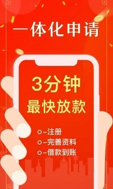 助你花贷款app下载  v1.2.0图2