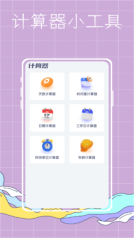 彩虹世界壁纸  v1.0.0图1