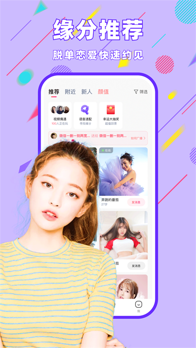 同城觅聊交友软件下载  v5.6.0图4