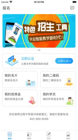 学车不教练版  v4.3.8图2