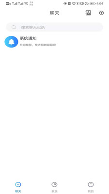 云聊app下载安装到手机