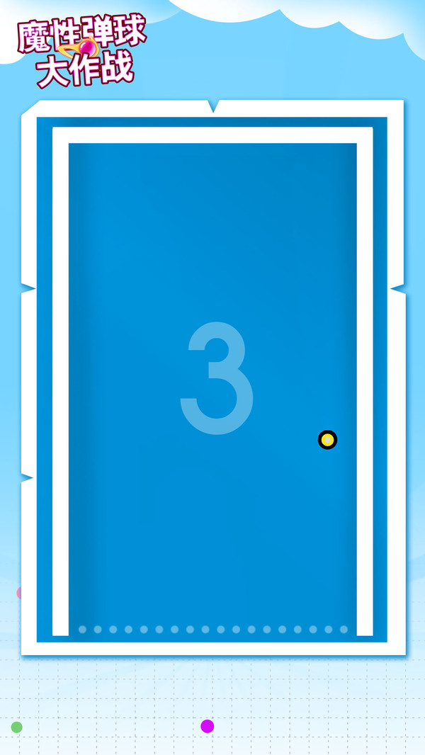 魔性弹球大作战  v1.2图1
