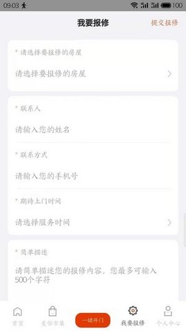 吉社区  v1.0.6图2