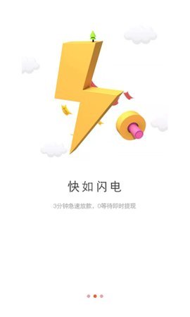 尊享贷  vv1.2.1图3