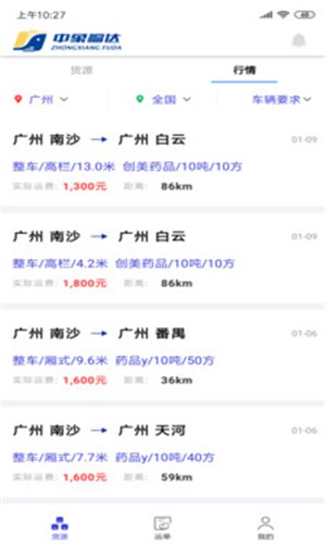 中象福达  v2.0.200429.1图2