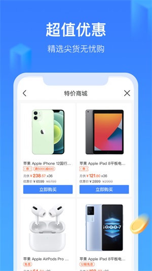 召集令app下载官网苹果版