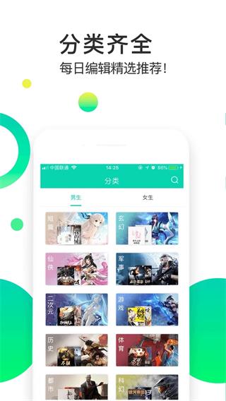 追看小说app下载  v1.0.0图4