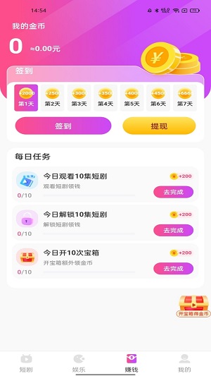 熊猫短剧app下载苹果  v2.2.4图1