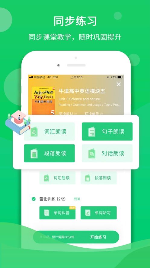 听说在线手机版  v1.0.0图1