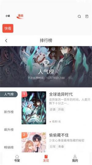 书漫阁官方下载安装  v1.3.6图2