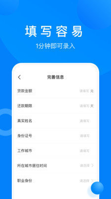 小麋鹿app贷款  v1.0图2