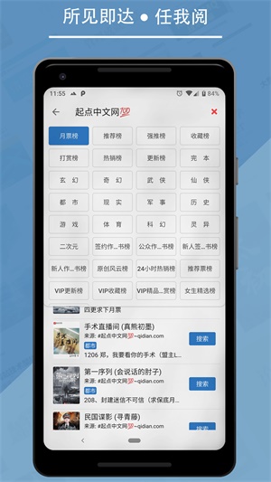 书迷  v1.04.02图3