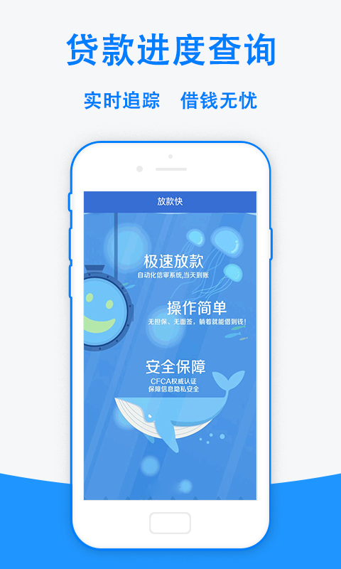 安卓手机借钱软件  v1.8.4图1