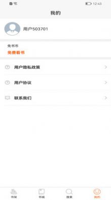 醉红尘小说全文免费阅读第一章  v1.0.0图2