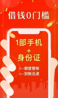 助你花贷款  v1.2.0图1