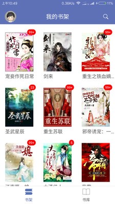 石头小说app下载ios  v2.5图3