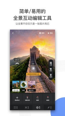 720云vr全景官网app下载  v1.0.5图1