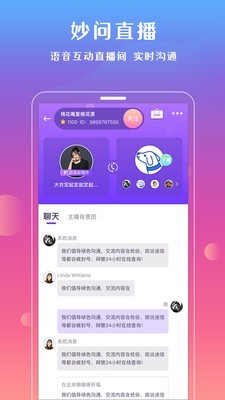 妙问  v1.0.0图2