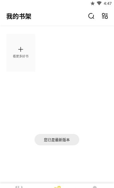 启阅小说app下载安装免费  v2.2.1图2