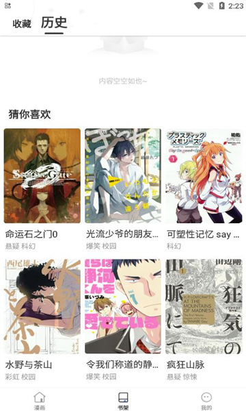 世纪漫画下载app