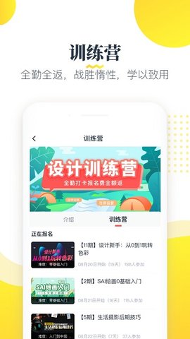 虎课网  v2.37.0图2