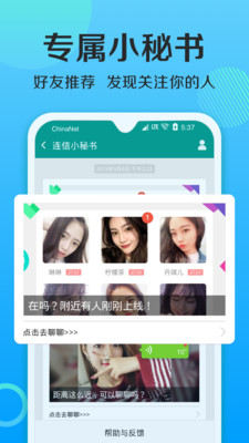 连信2022版  v4.2.15图2