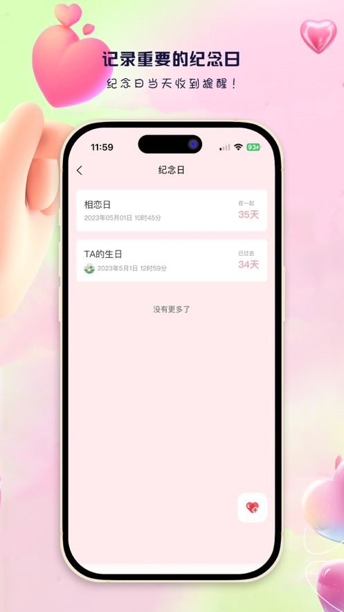 蓝桉恋爱记安卓版  v1.0.7图3