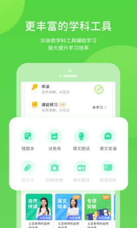 闽教学习  v5.0.7.0图3