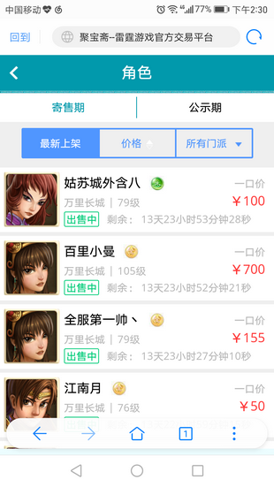 聚宝斋官网下载  v1.5.0图1