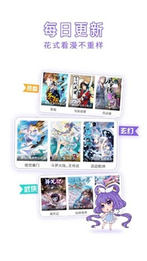 神漫画app下载ios