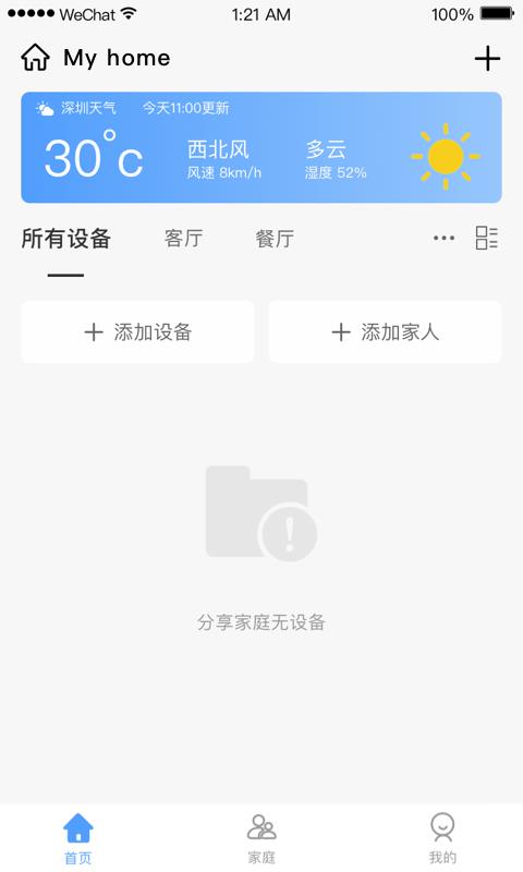 小禾  v1.3.4图2