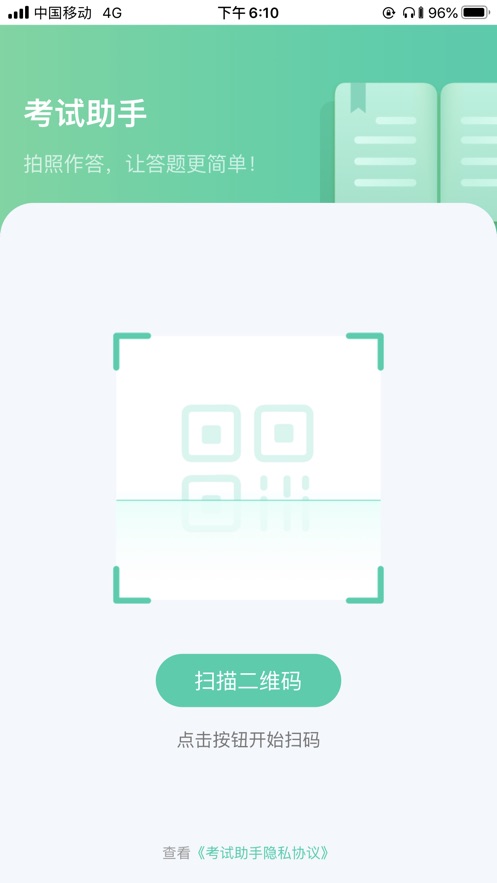 叉车考试助手免费版  v1.2.3图4