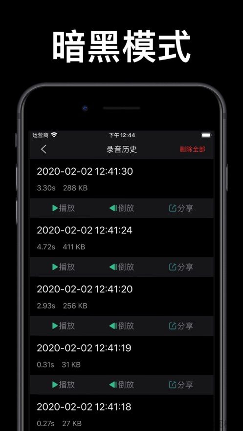 倒放挑战app  v3.8图2